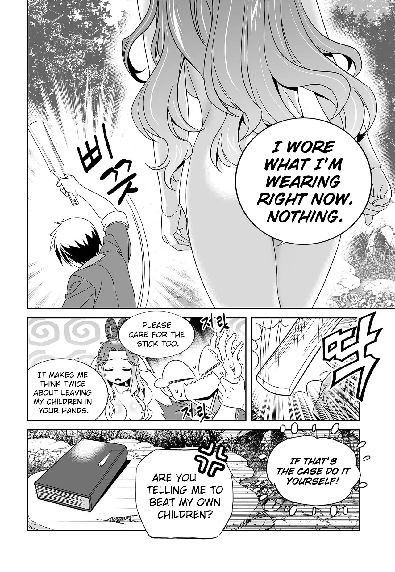 My Love Tiger chapter 212 page 15