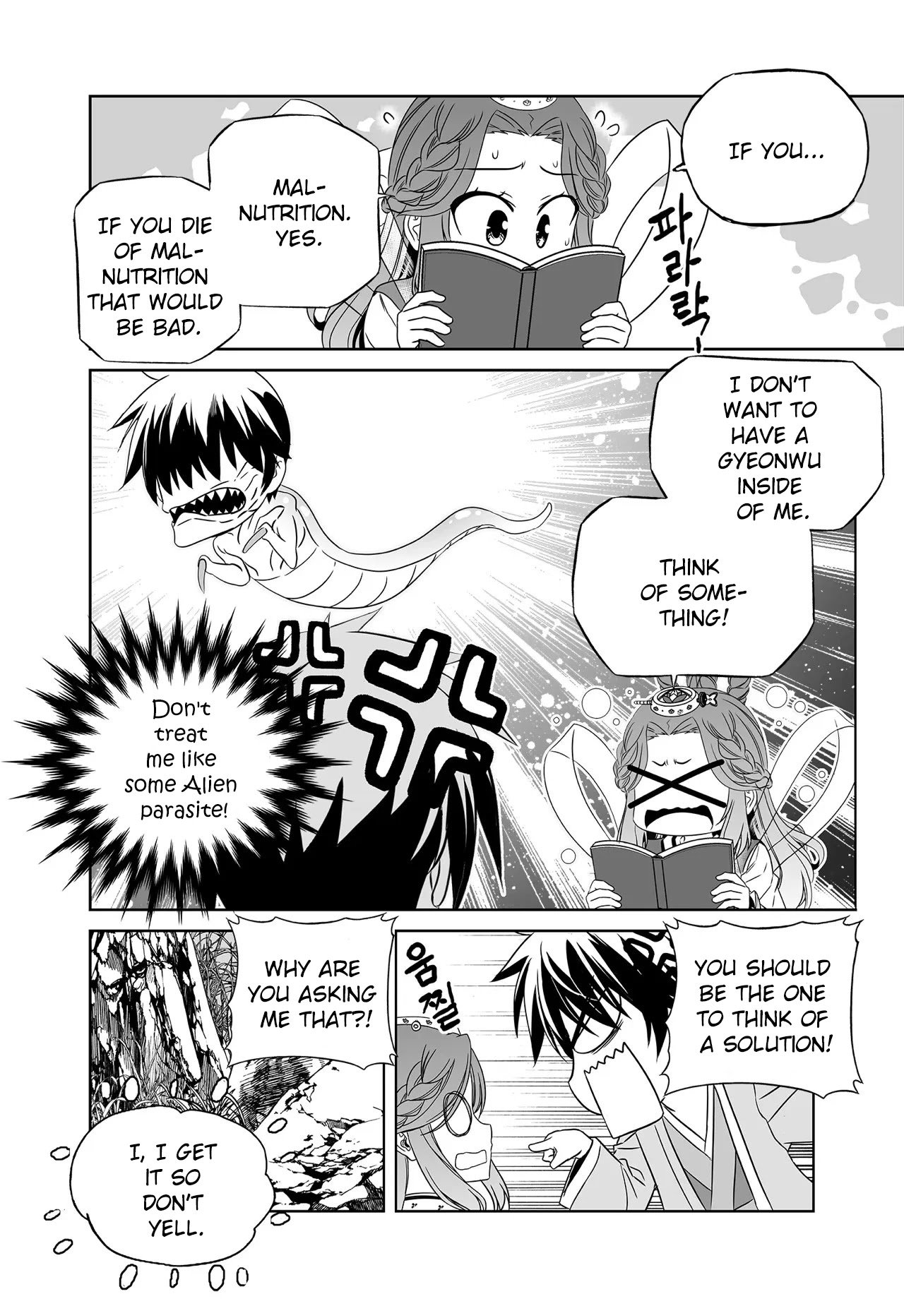 My Love Tiger chapter 214 page 6