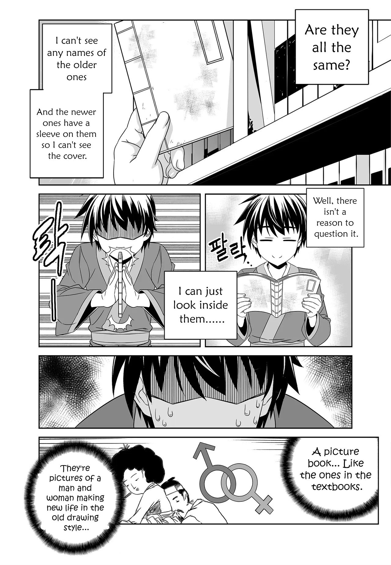 My Love Tiger chapter 216 page 14