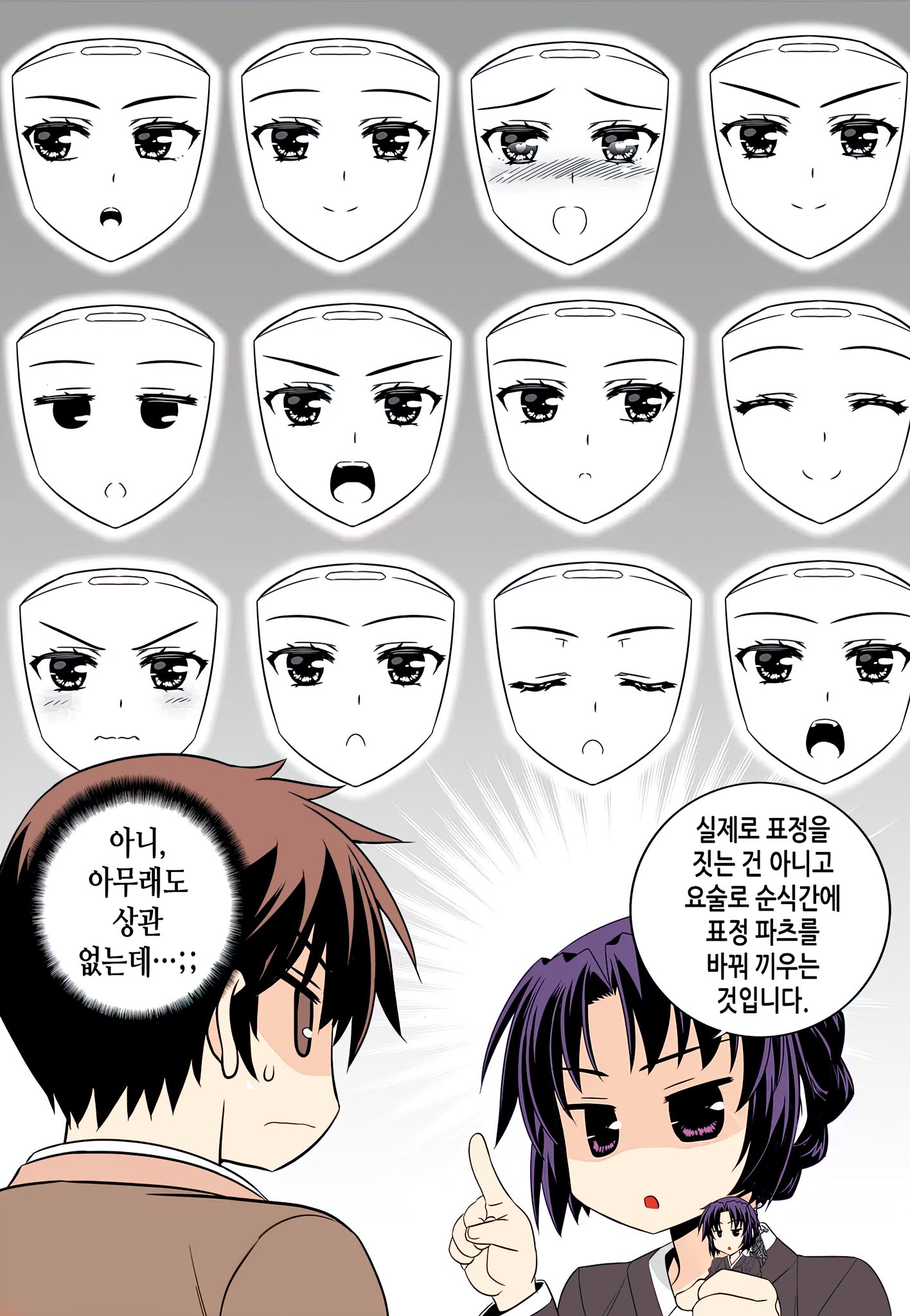 My Love Tiger chapter 216 page 3