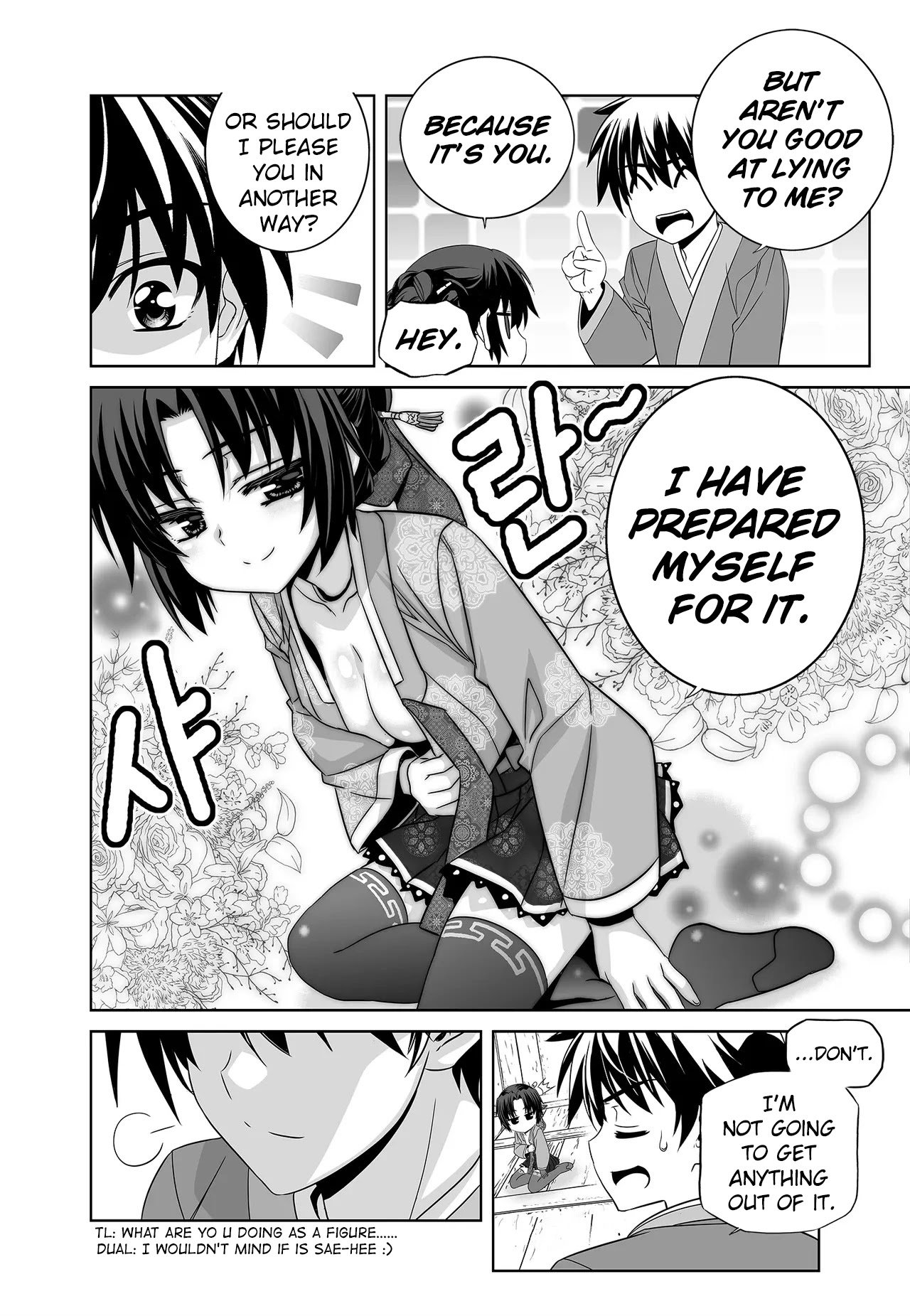 My Love Tiger chapter 216 page 6