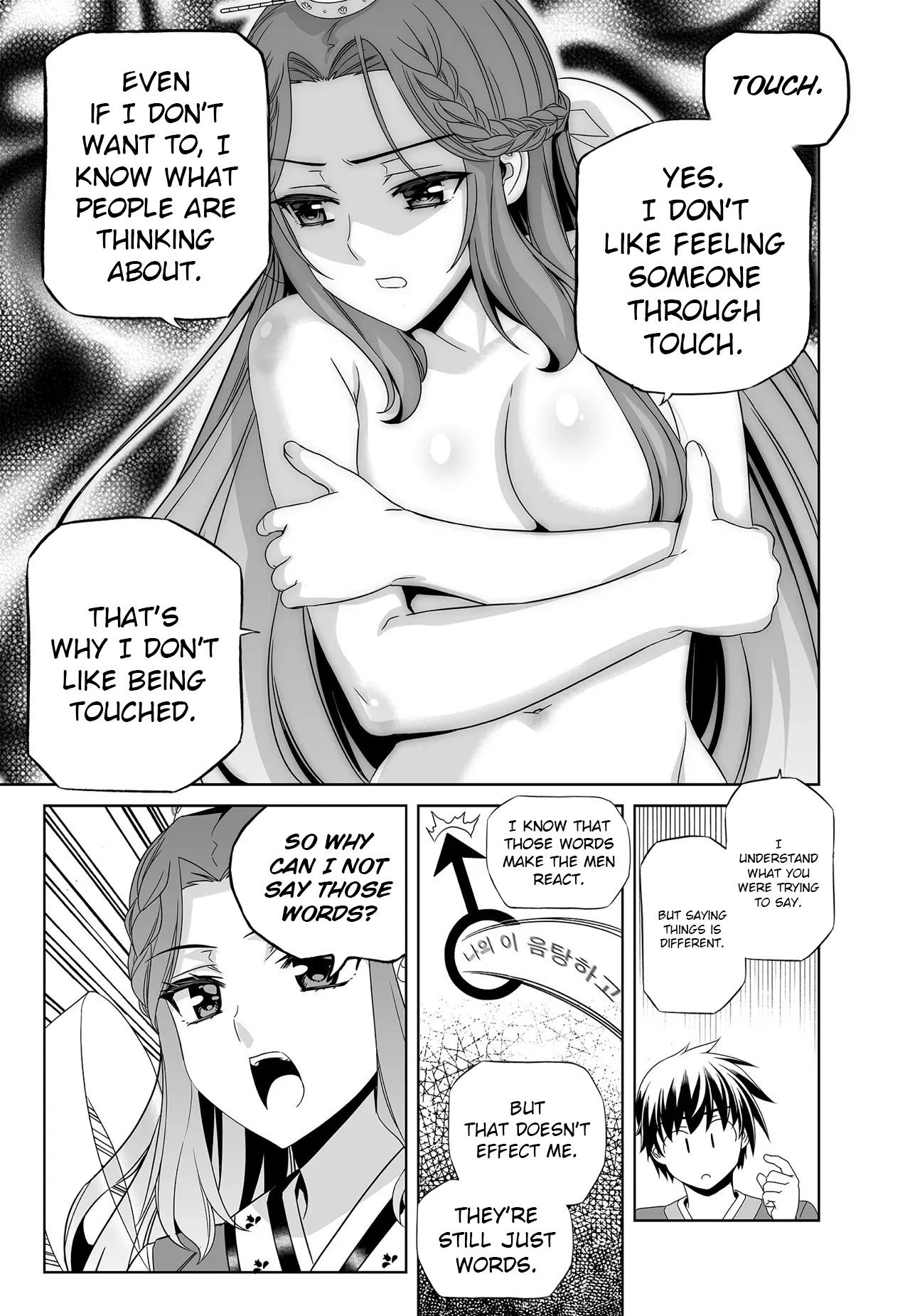 My Love Tiger chapter 218 page 15