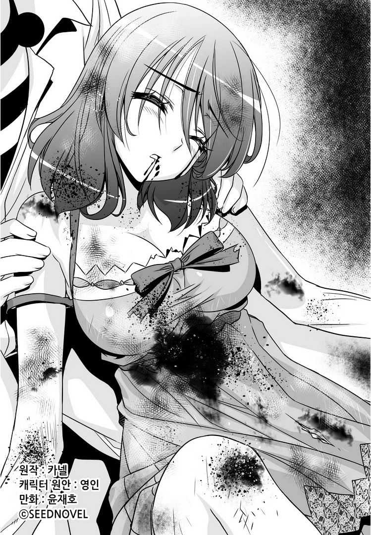 My Love Tiger chapter 22 page 2