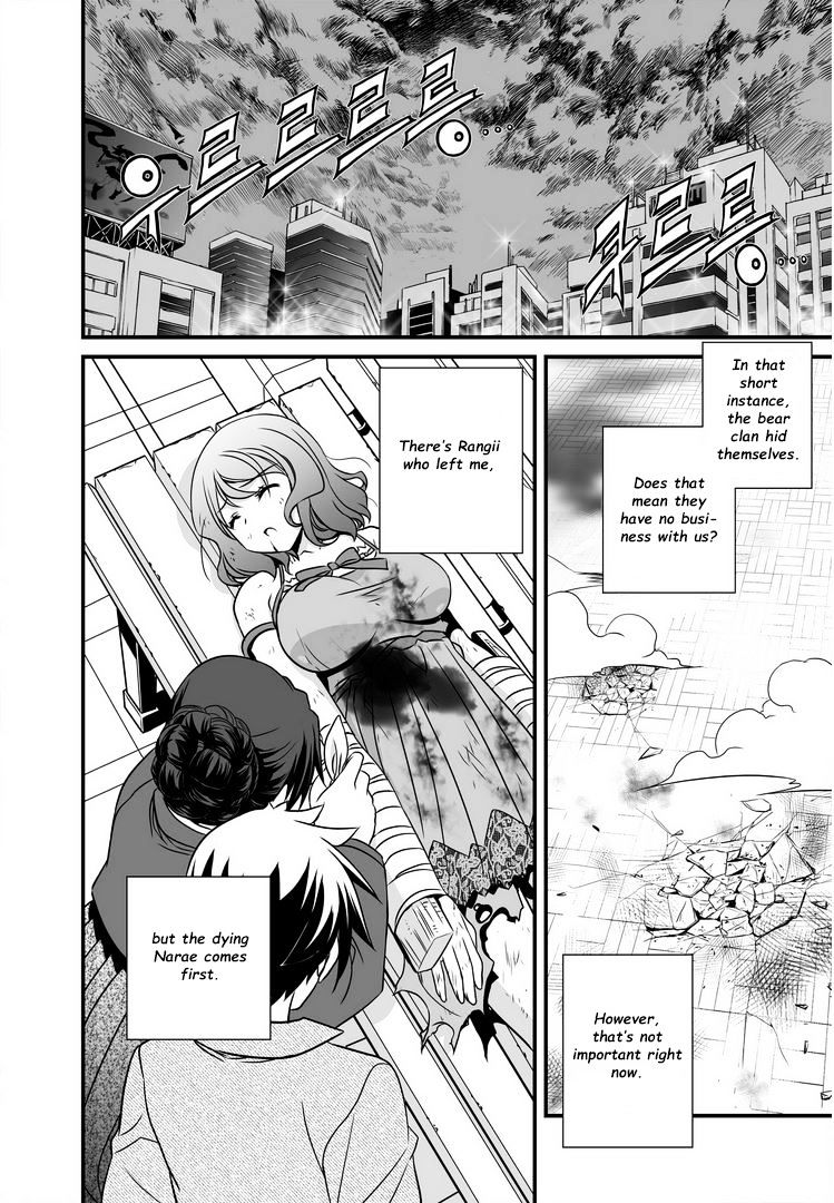 My Love Tiger chapter 22 page 3