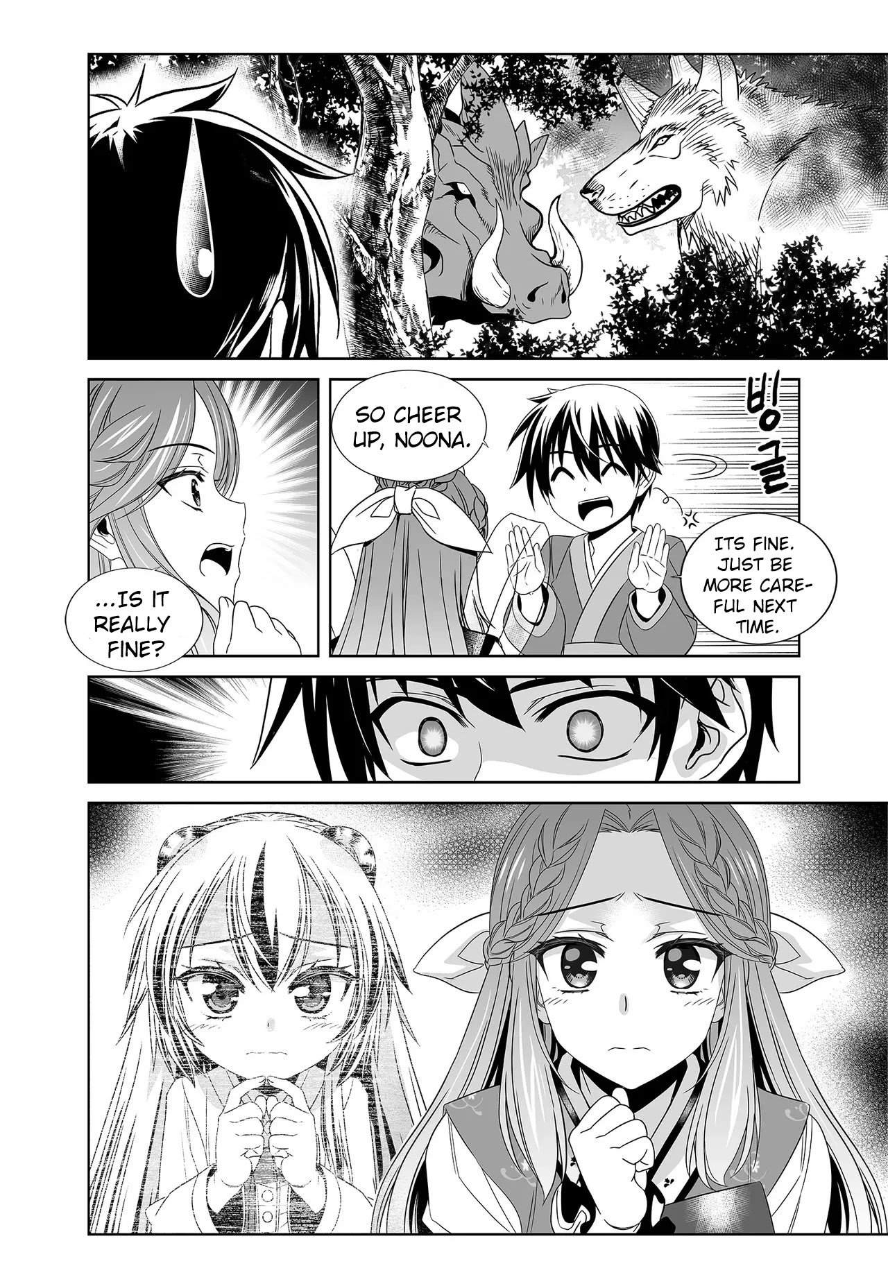 My Love Tiger chapter 222 page 12