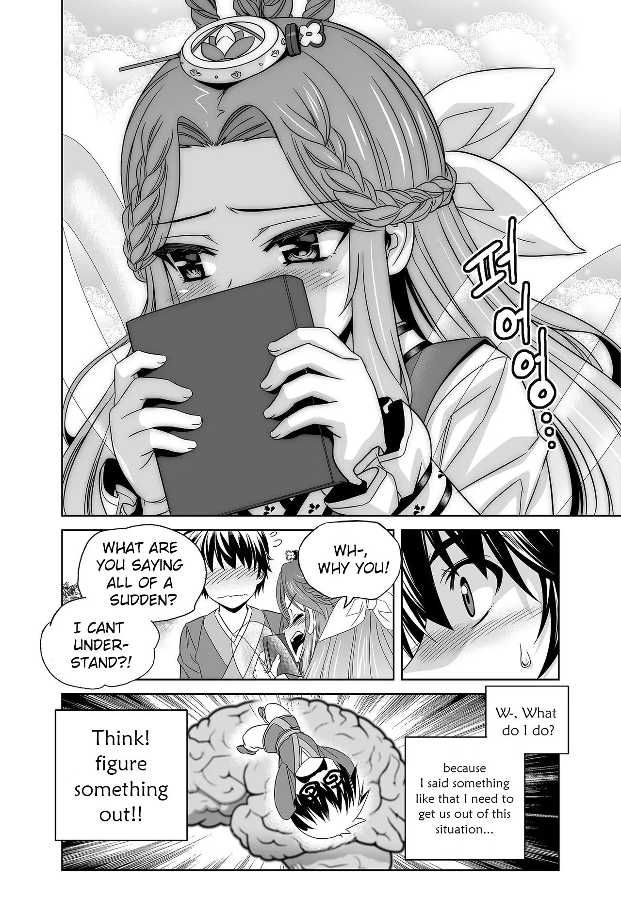 My Love Tiger chapter 222 page 14