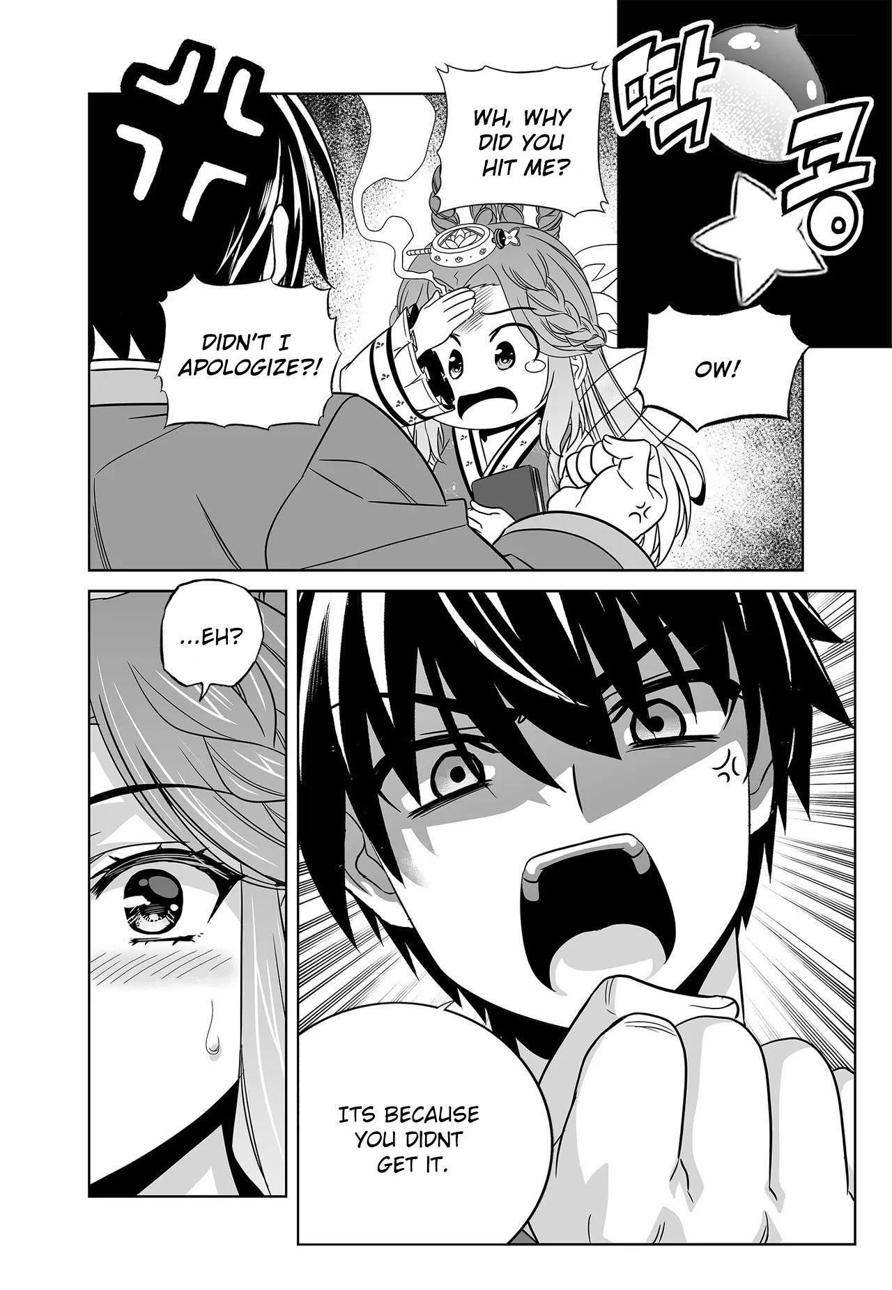 My Love Tiger chapter 224 page 16