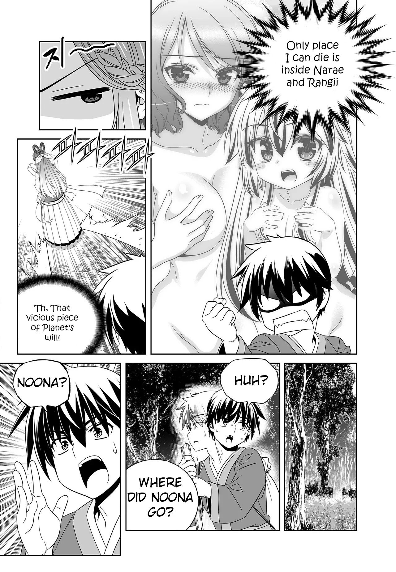 My Love Tiger chapter 225 page 12