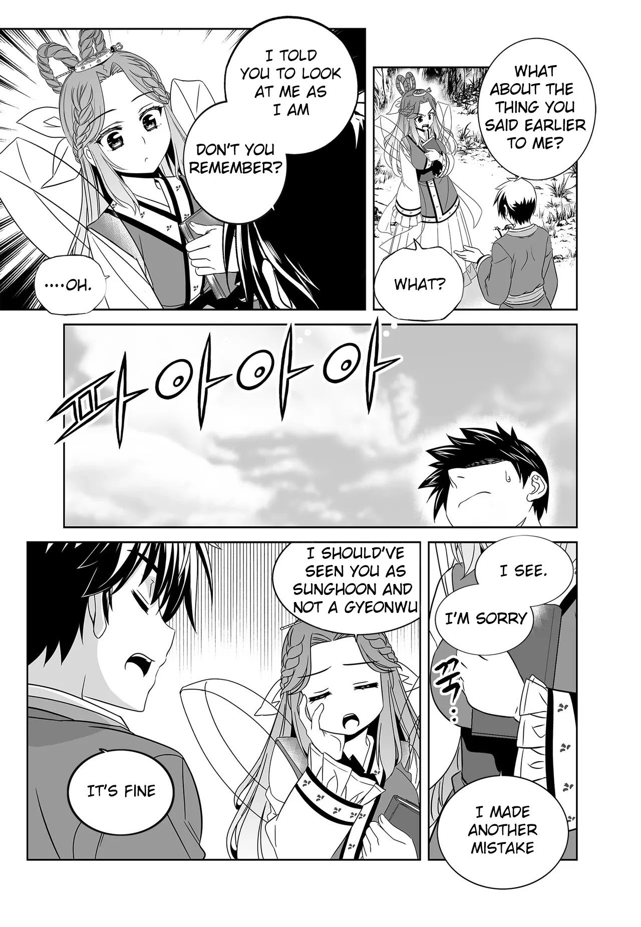 My Love Tiger chapter 225 page 4