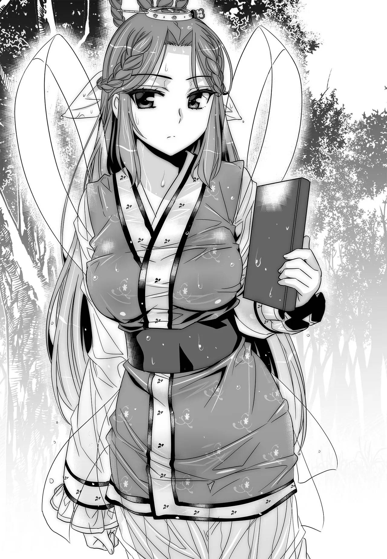 My Love Tiger chapter 226 page 11