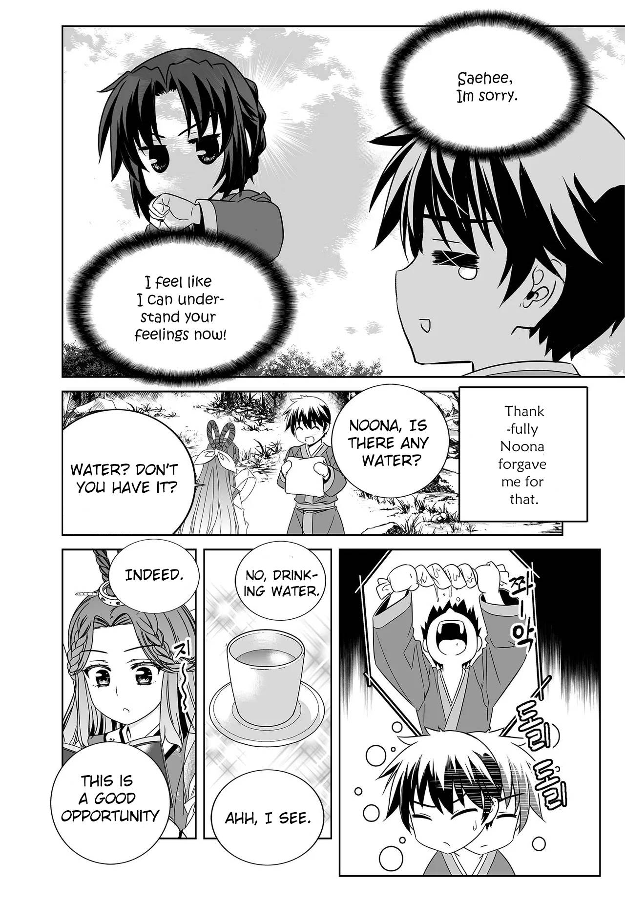 My Love Tiger chapter 226 page 8