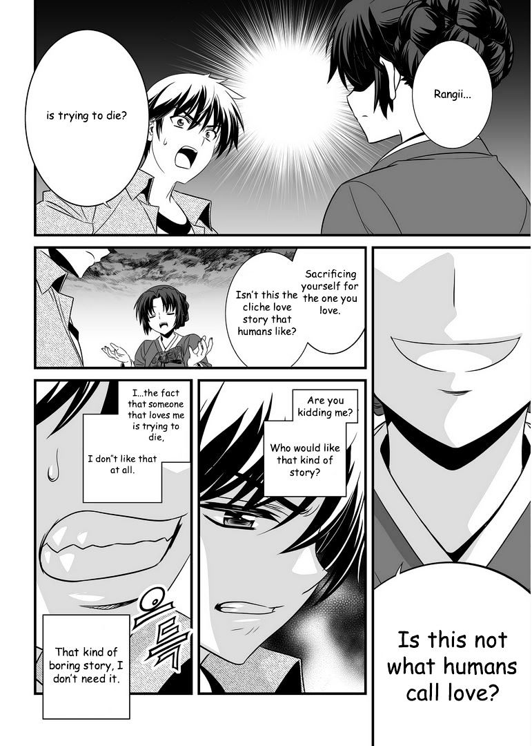 My Love Tiger chapter 23 page 3