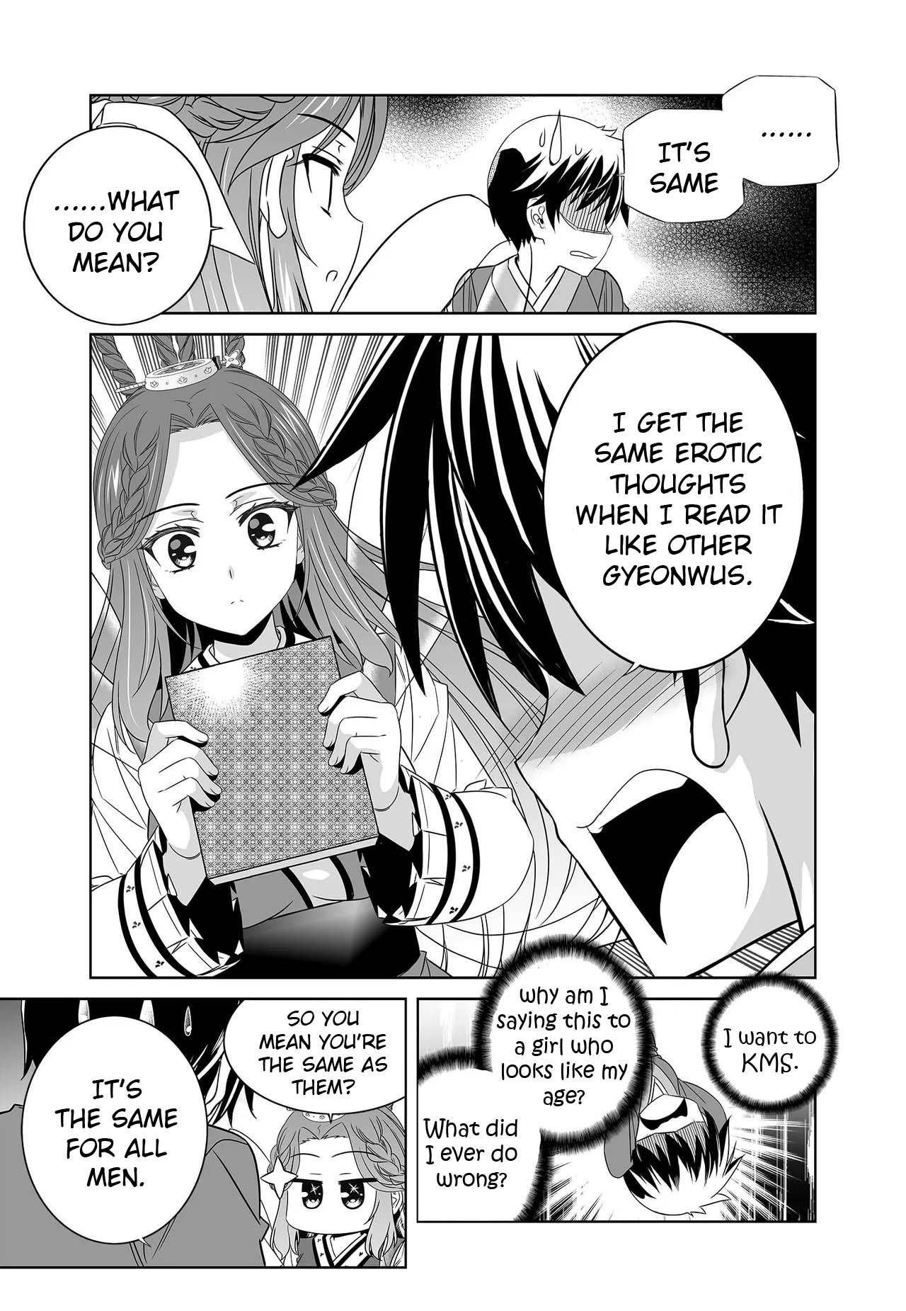 My Love Tiger chapter 230 page 7