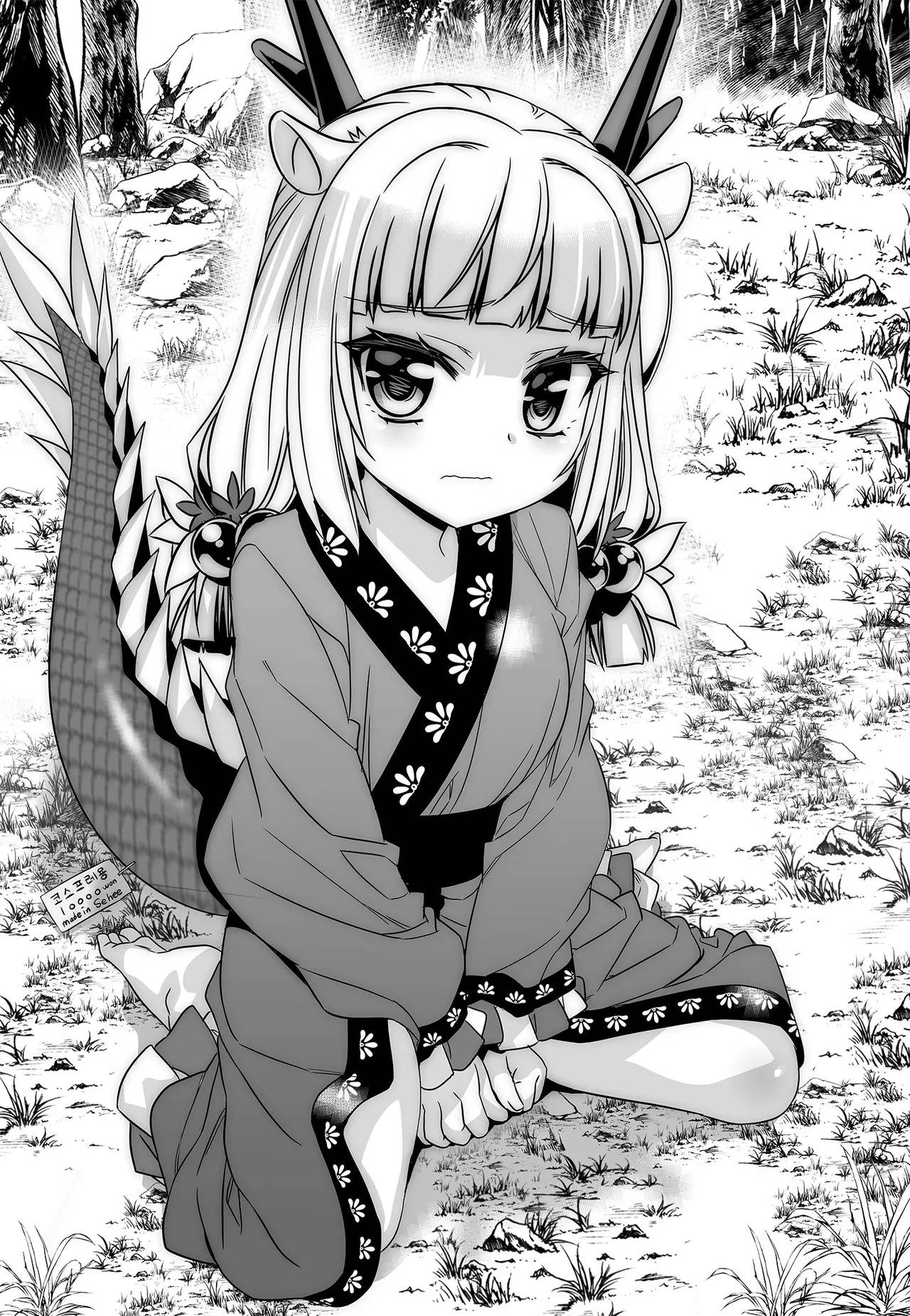 My Love Tiger chapter 232 page 3