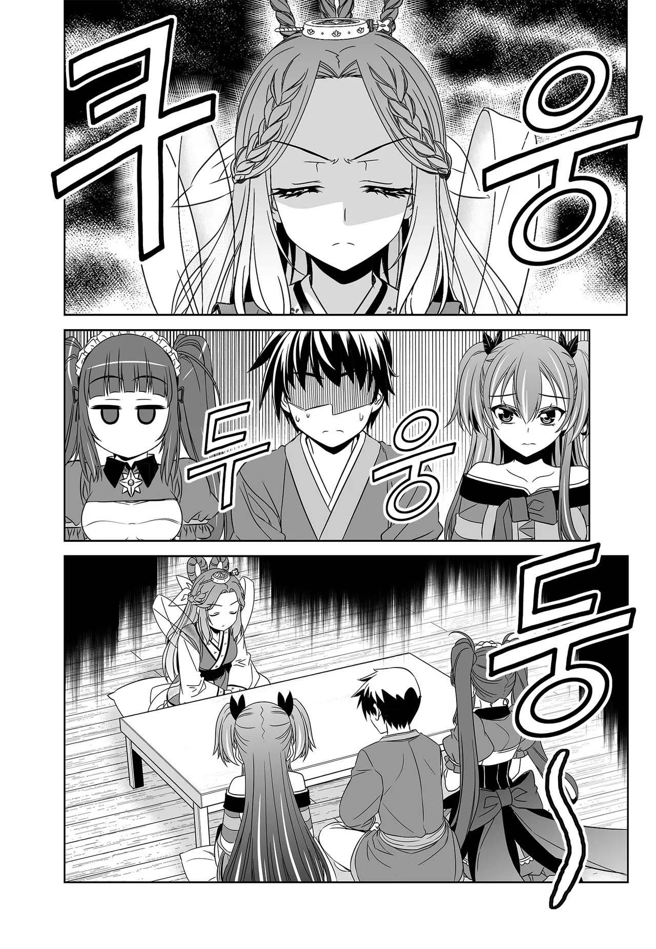 My Love Tiger chapter 237 page 3