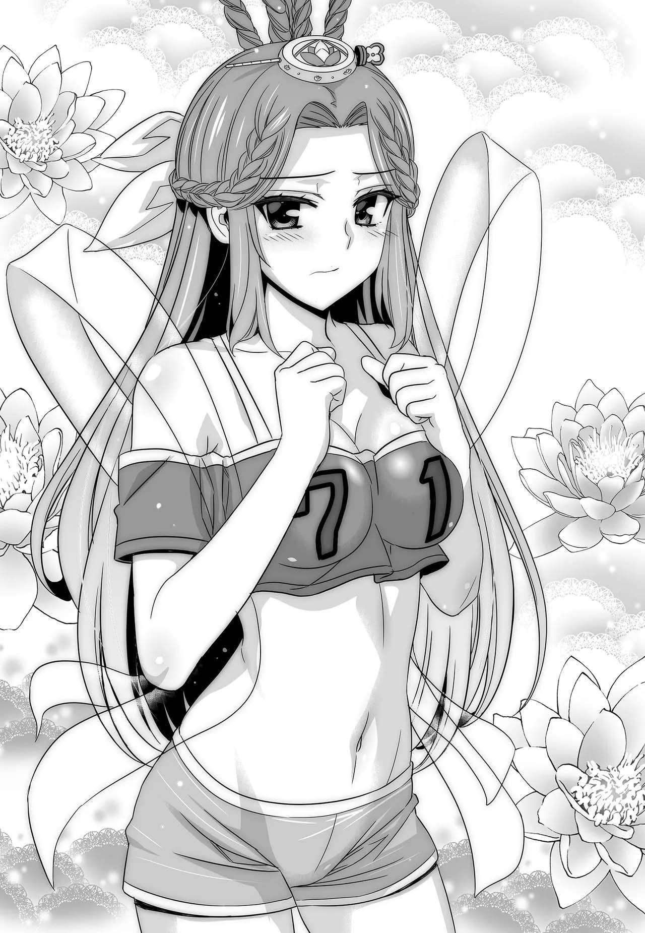 My Love Tiger chapter 239 page 3