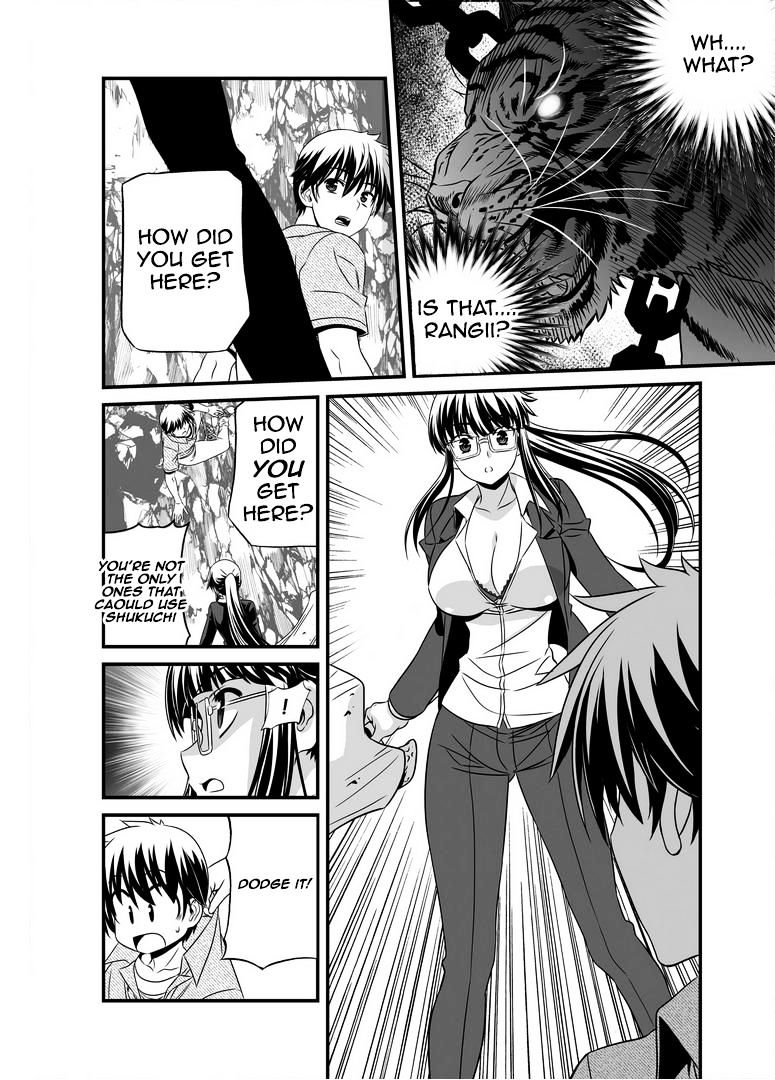 My Love Tiger chapter 24 page 12