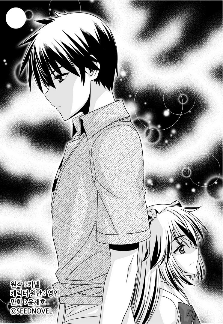 My Love Tiger chapter 24 page 2