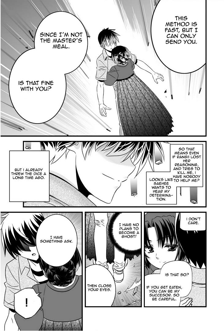 My Love Tiger chapter 24 page 8