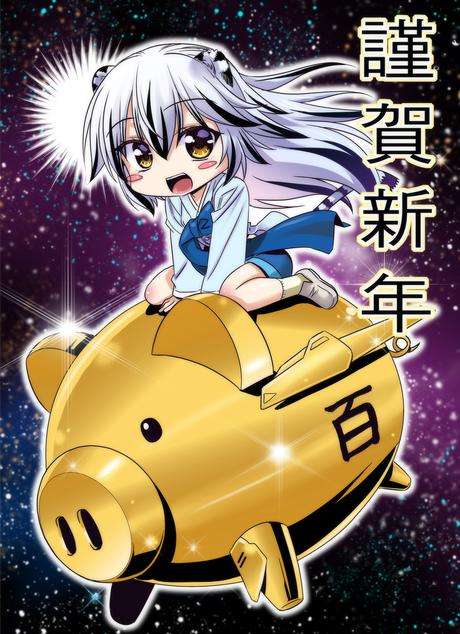 My Love Tiger chapter 247 page 2