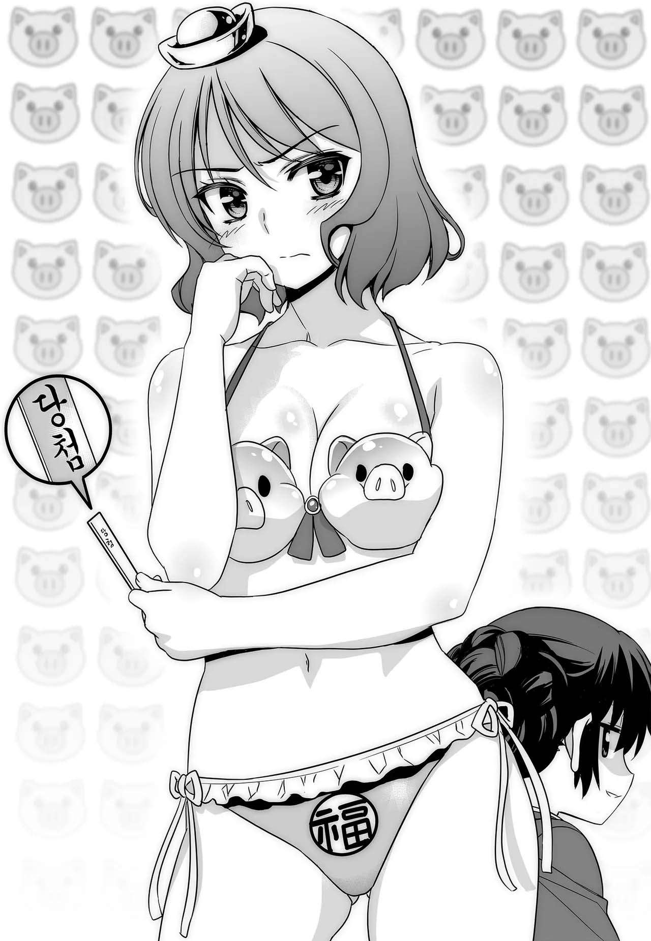 My Love Tiger chapter 248 page 3