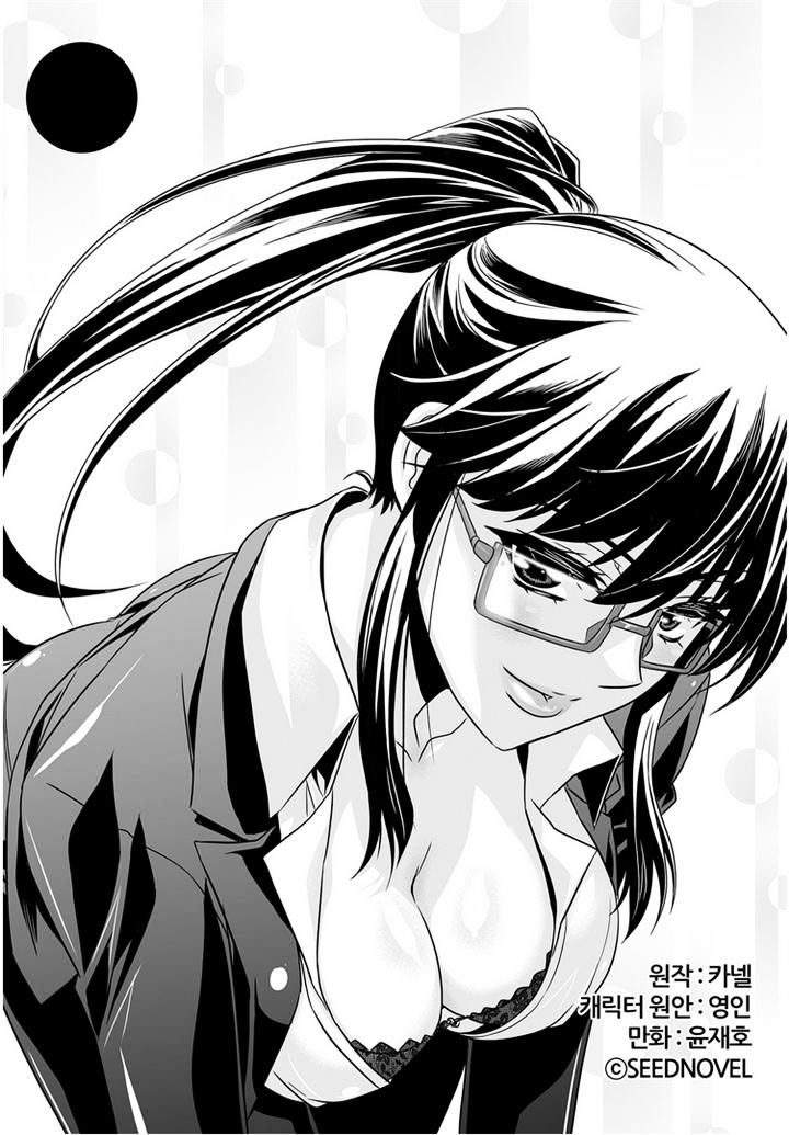 My Love Tiger chapter 25 page 1