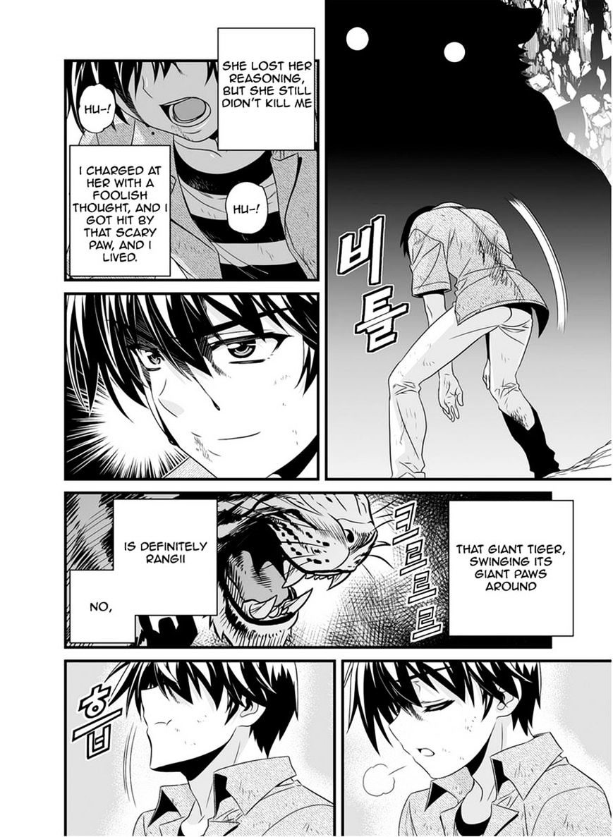 My Love Tiger chapter 25 page 12