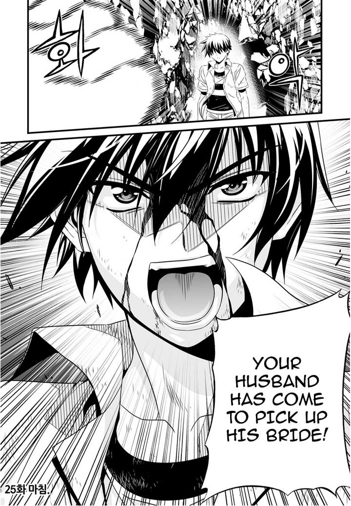 My Love Tiger chapter 25 page 14