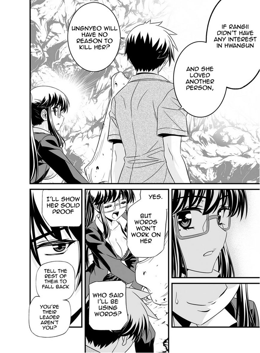 My Love Tiger chapter 25 page 4