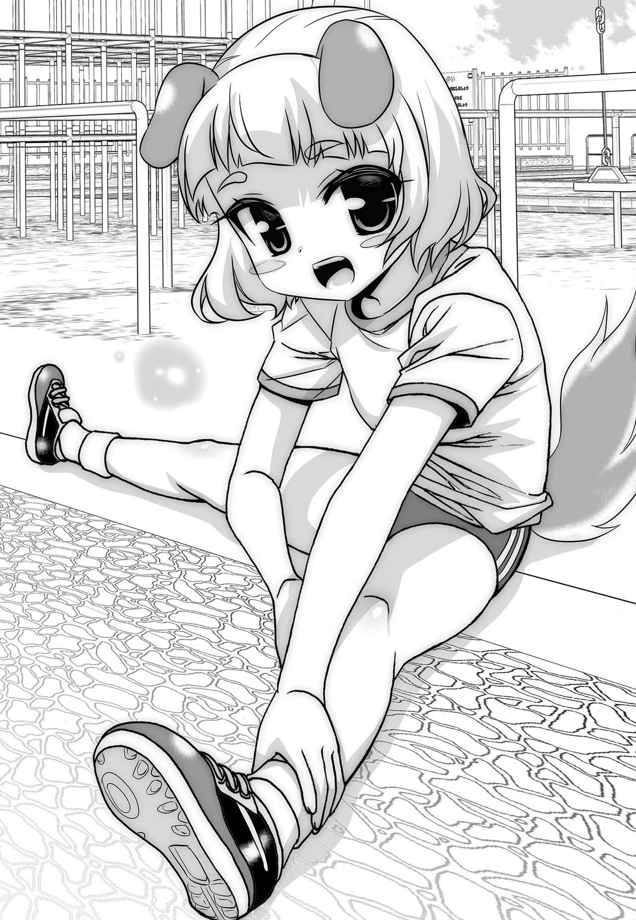 My Love Tiger chapter 250 page 3