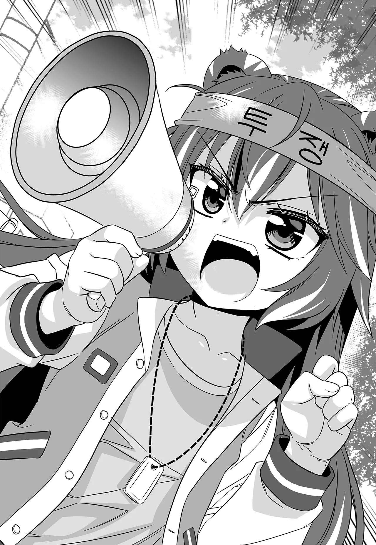 My Love Tiger chapter 252 page 6