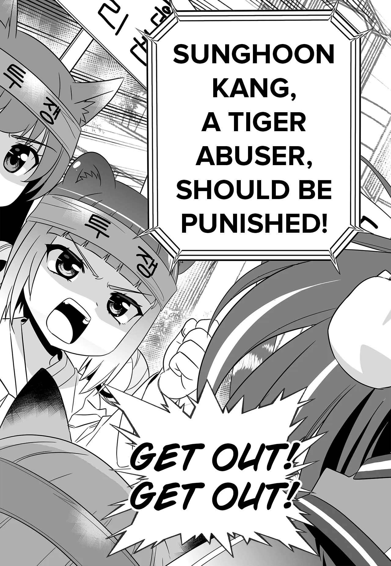 My Love Tiger chapter 252 page 7