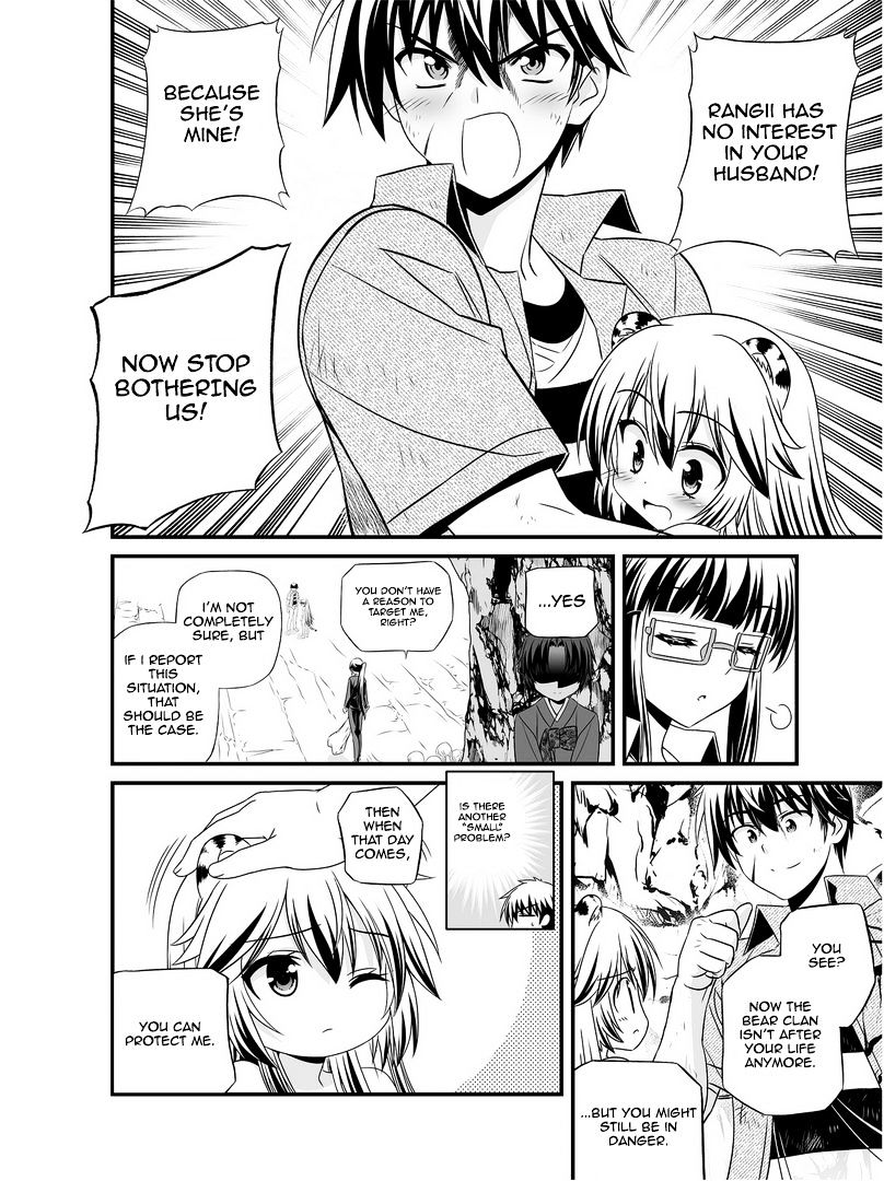 My Love Tiger chapter 26 page 13