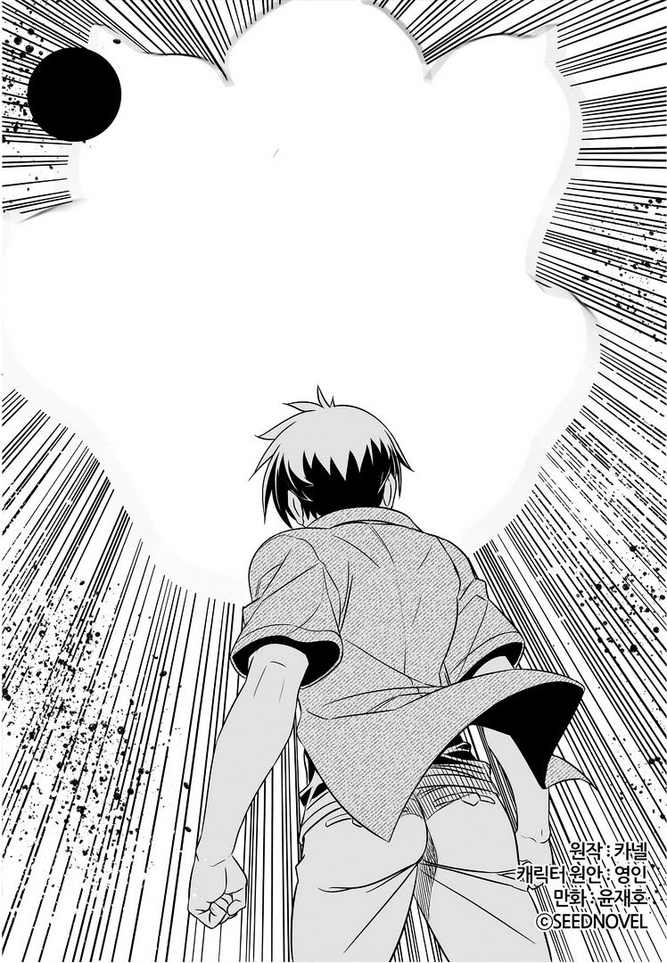 My Love Tiger chapter 26 page 2