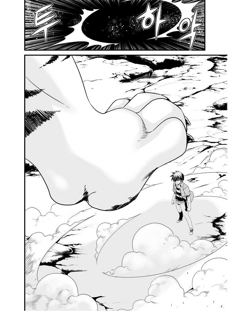 My Love Tiger chapter 26 page 3