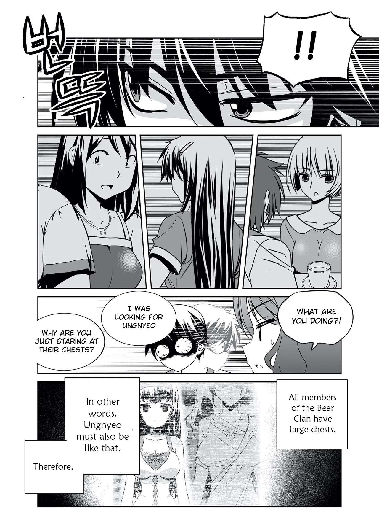 My Love Tiger chapter 287 page 12