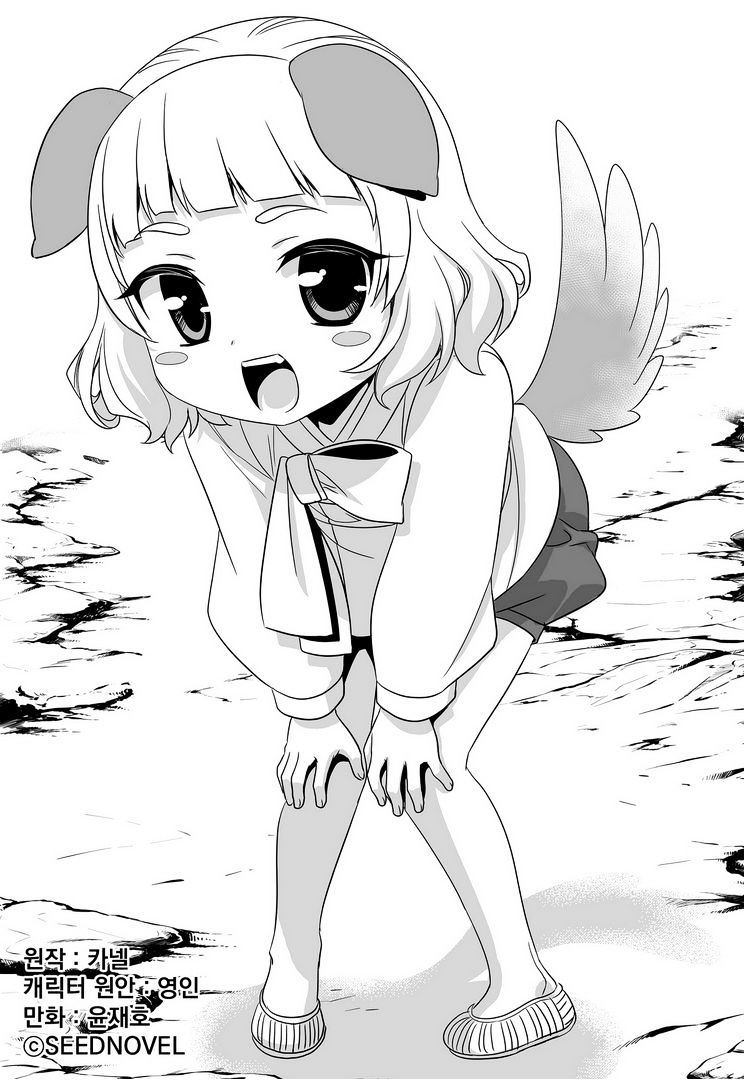 My Love Tiger chapter 29 page 2