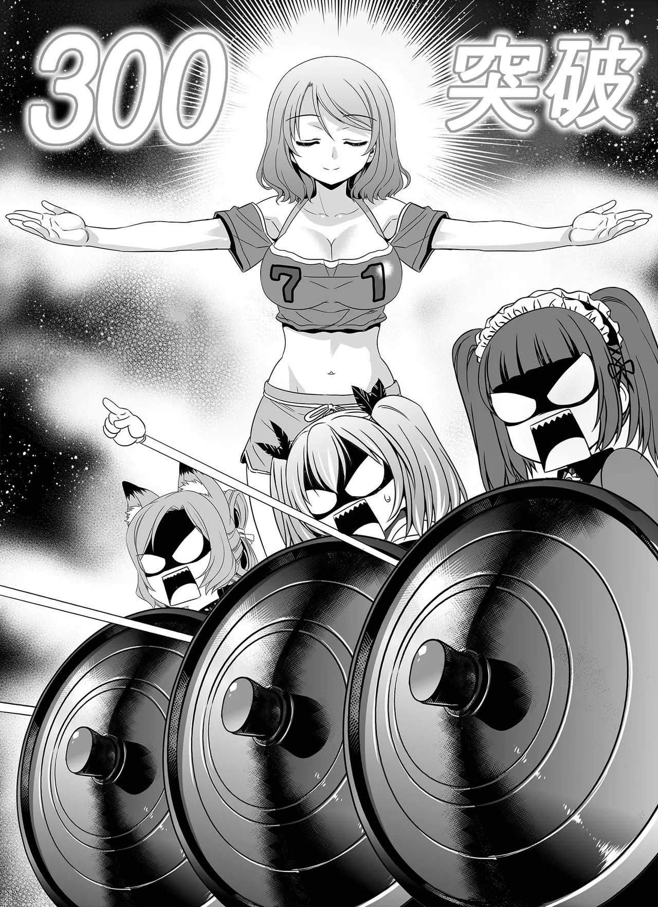 My Love Tiger chapter 299 page 3