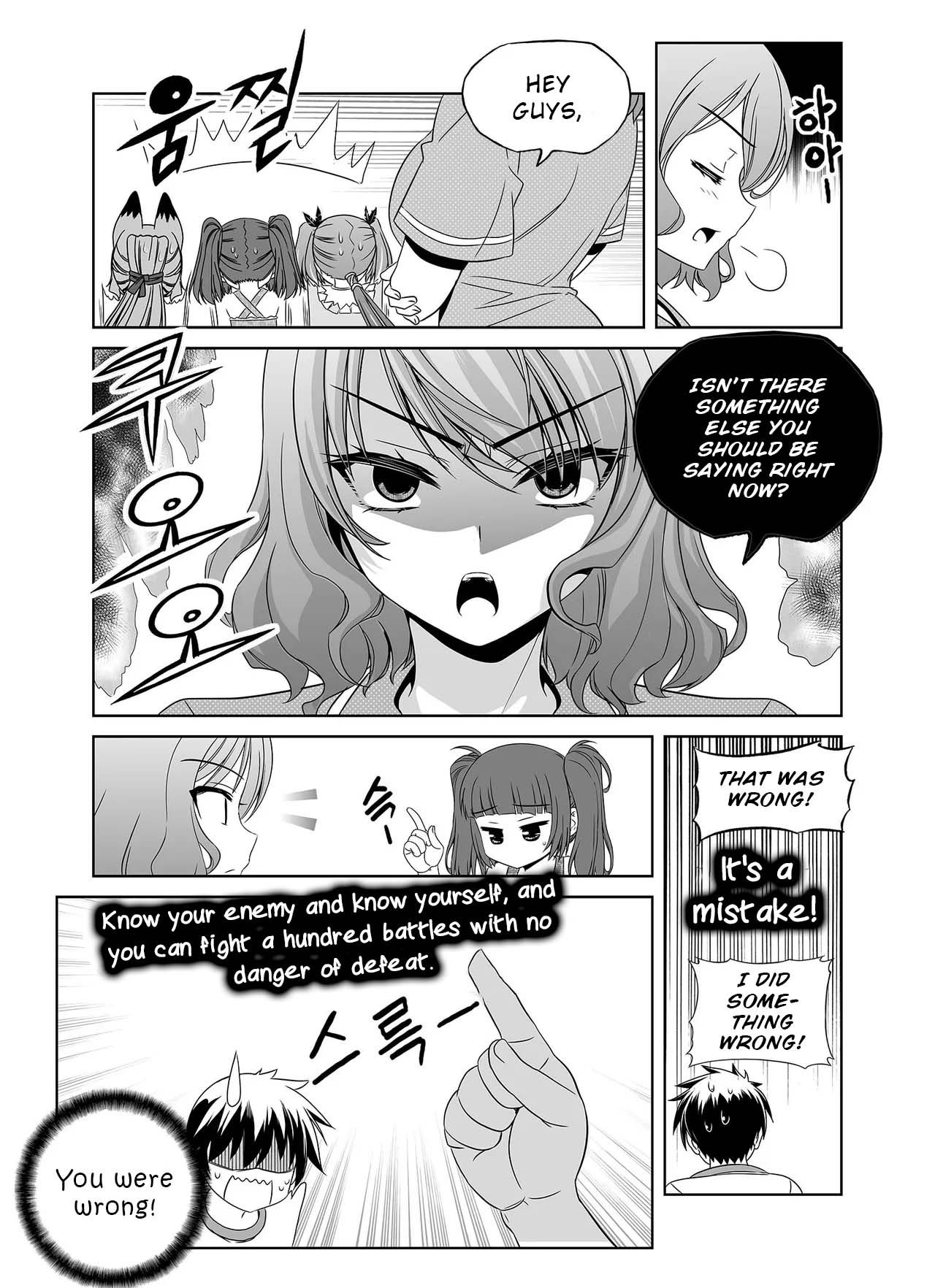 My Love Tiger chapter 299 page 8