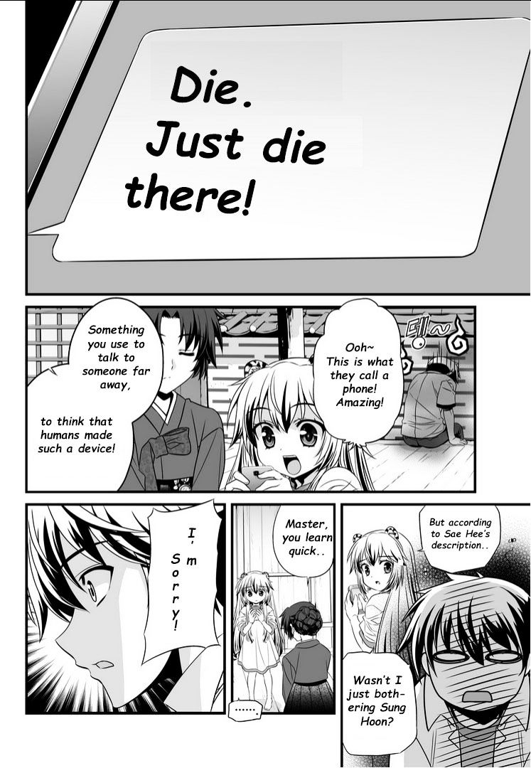 My Love Tiger chapter 3 page 12