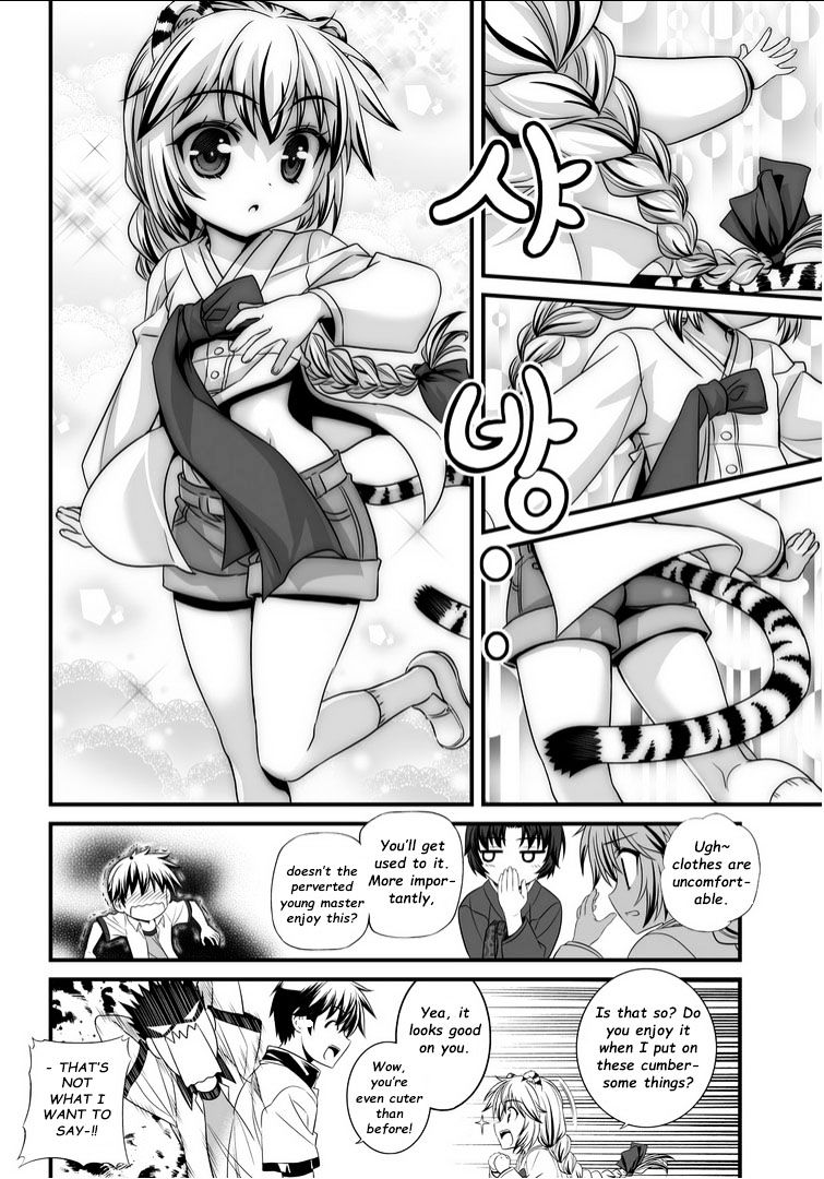 My Love Tiger chapter 3 page 14
