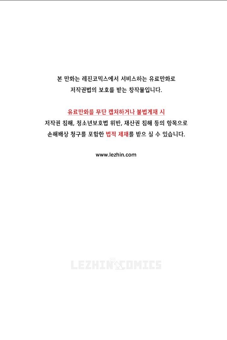 My Love Tiger chapter 3 page 2