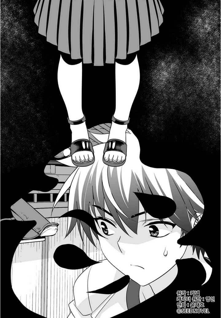 My Love Tiger chapter 30 page 1