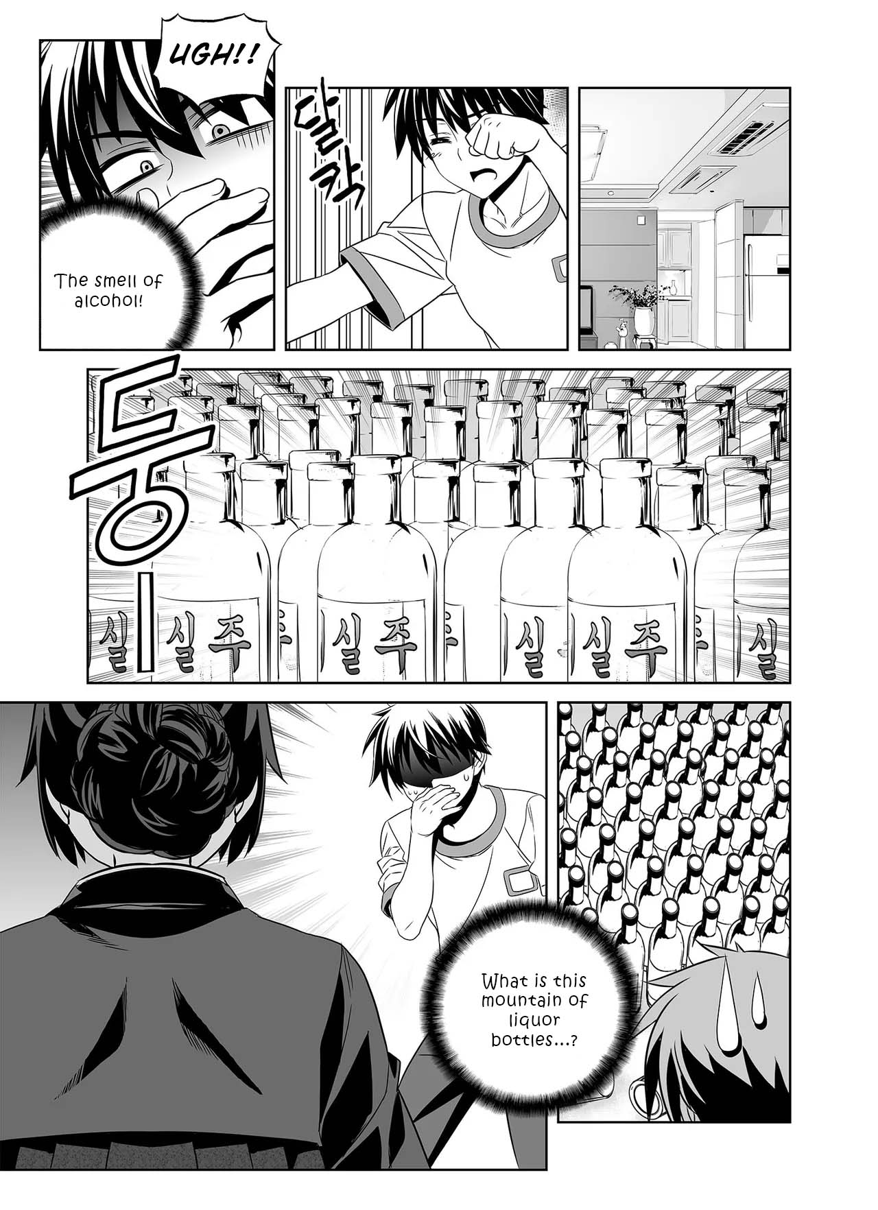 My Love Tiger chapter 300 page 13