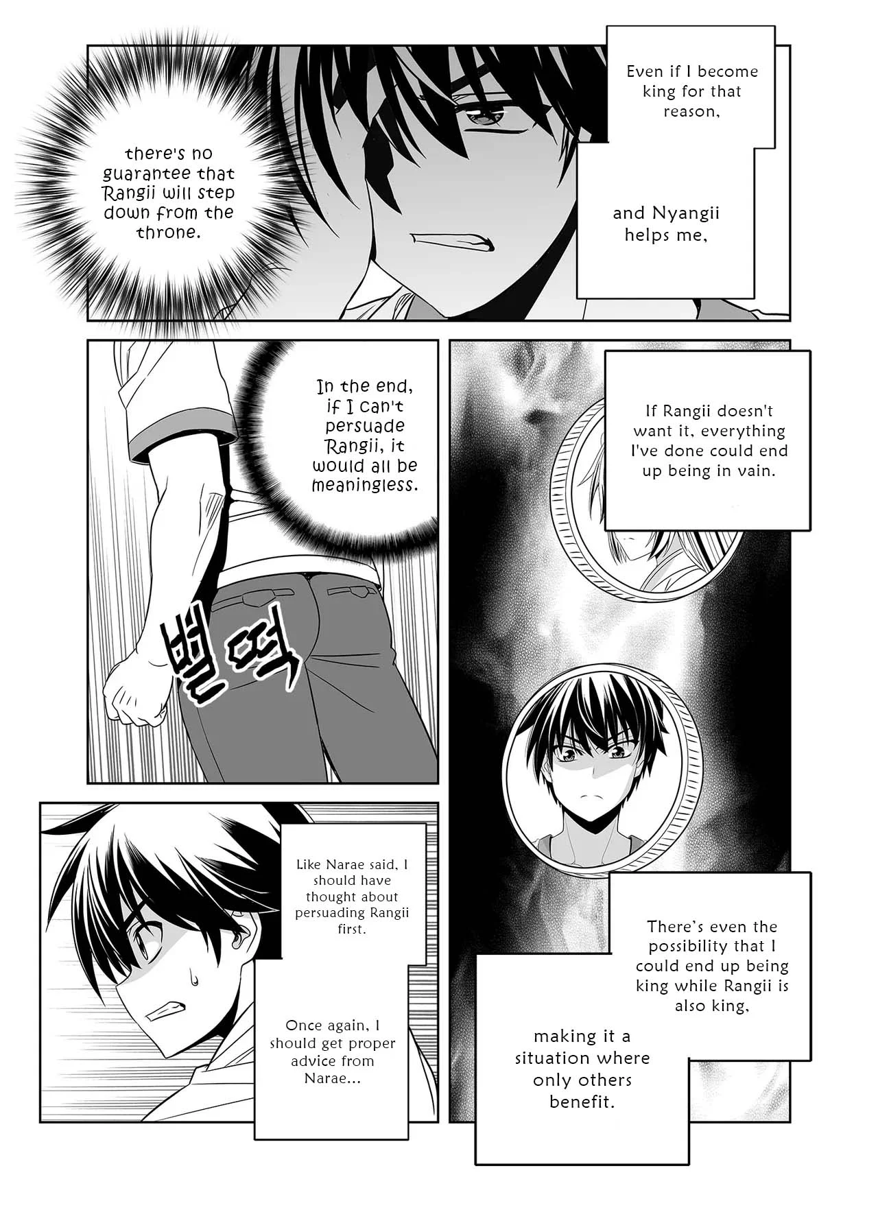 My Love Tiger chapter 301 page 15