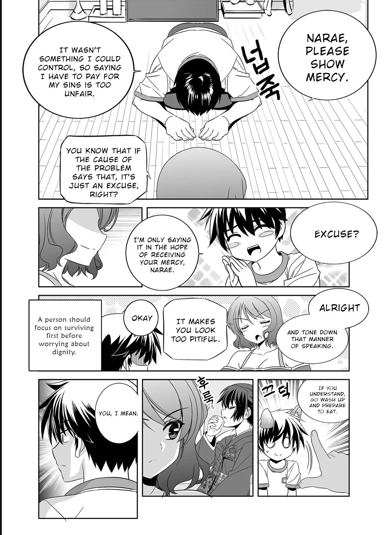 My Love Tiger chapter 301 page 8