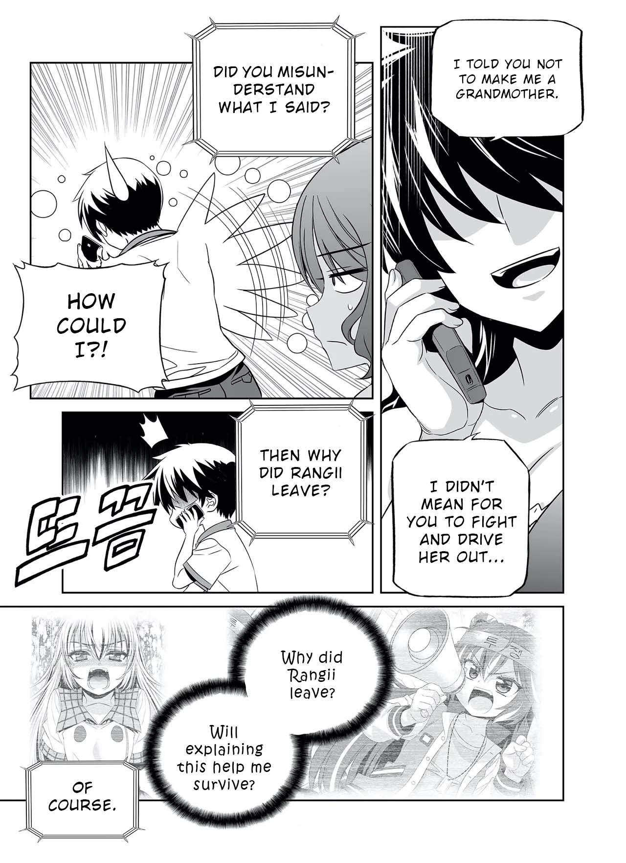 My Love Tiger chapter 302 page 6