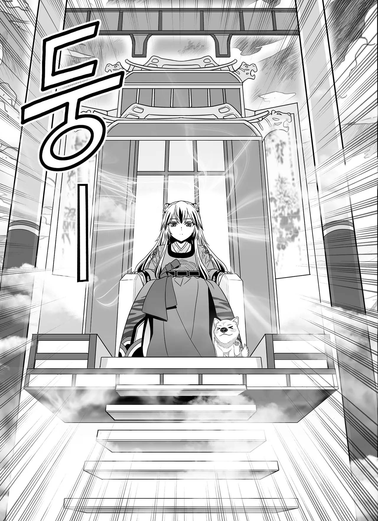 My Love Tiger chapter 303 page 11