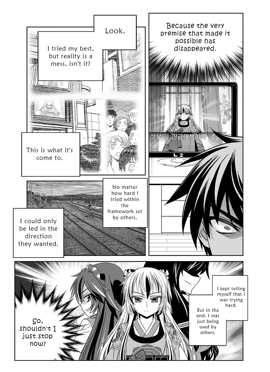 My Love Tiger chapter 305 page 5