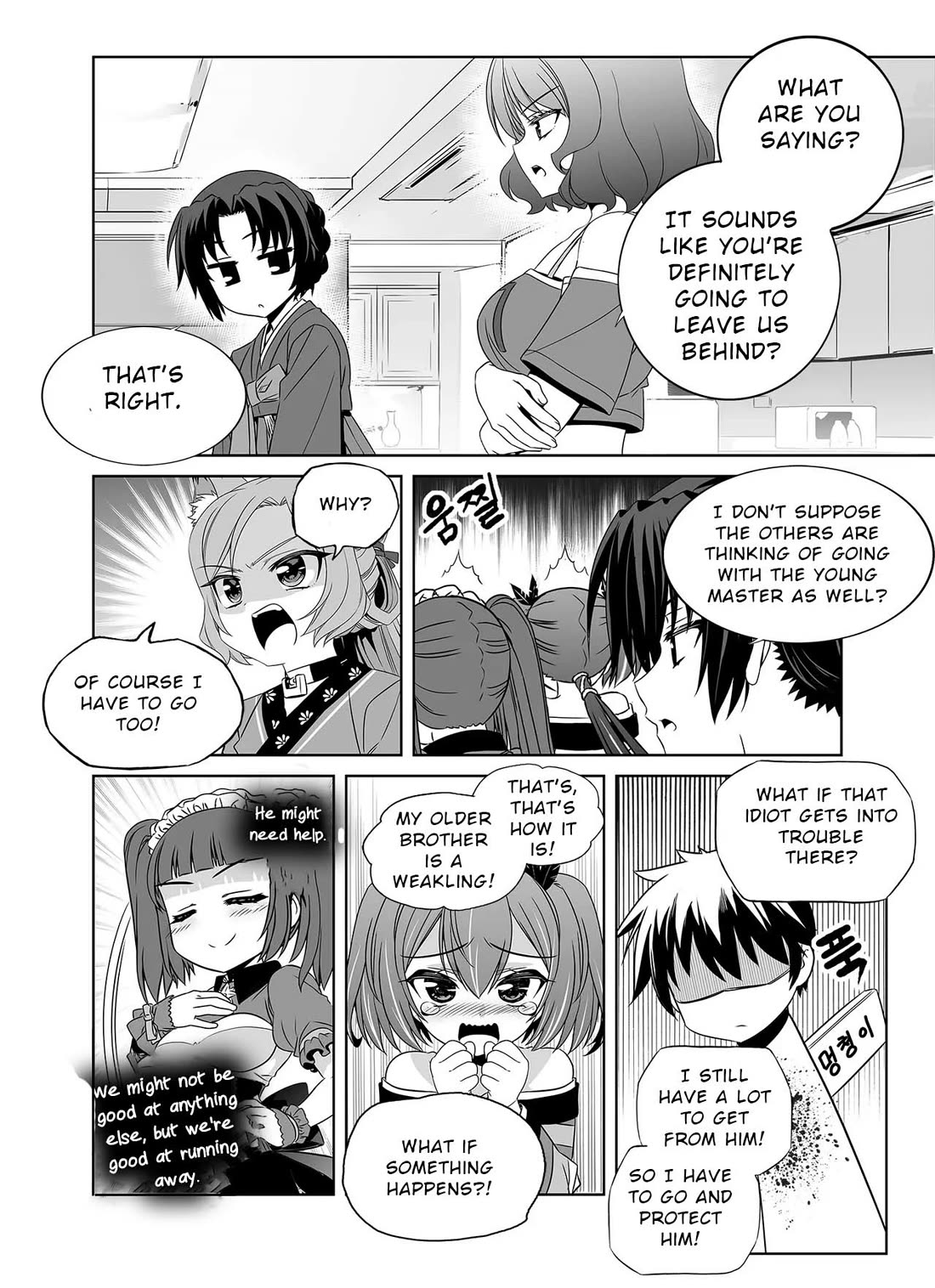 My Love Tiger chapter 306 page 6